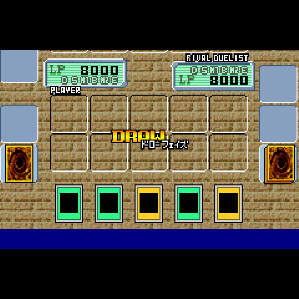 
                                      遊戯王デュエルモンスターズ6 エキスパート2｜
                                      コナミ｜                                      ゲームボーイアドバンス (GBA)                                      のゲーム画面