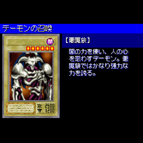 
                                      遊戯王デュエルモンスターズ6 エキスパート2｜
                                      コナミ｜                                      ゲームボーイアドバンス (GBA)                                      のゲーム画面
