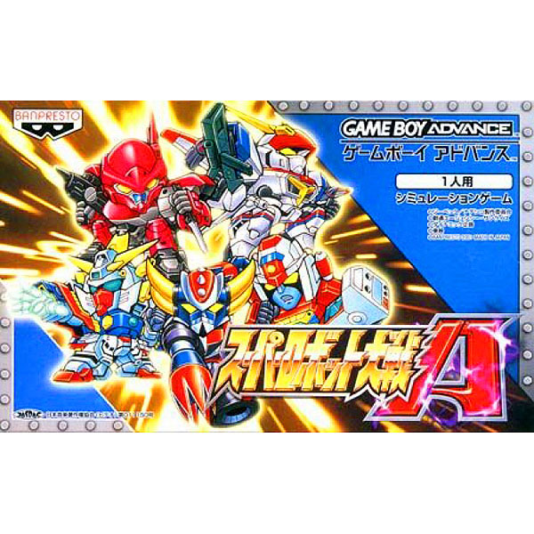 スーパーロボット大戦Aのパッケージ