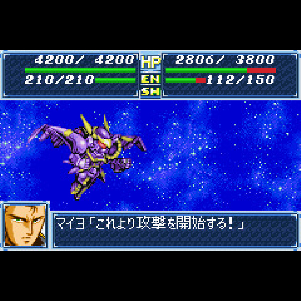 
                                      スーパーロボット大戦A｜
                                      バンプレスト｜                                      ゲームボーイアドバンス (GBA)ゲームボーイアドバンス (GBA)                                      のゲーム画面