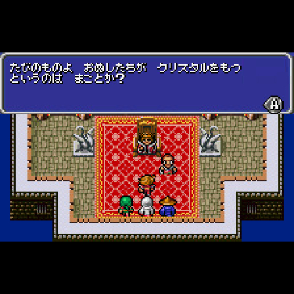 
                                      ファイナルファンタジー｜
                                      スクウェア｜                                      ワンダースワン (WS)                                      のゲーム画面