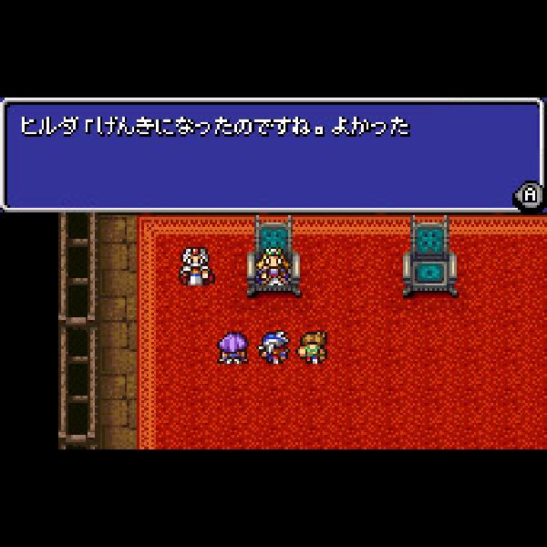 
                                      ファイナルファンタジー2｜
                                      スクウェア｜                                      ワンダースワン (WS)                                      のゲーム画面