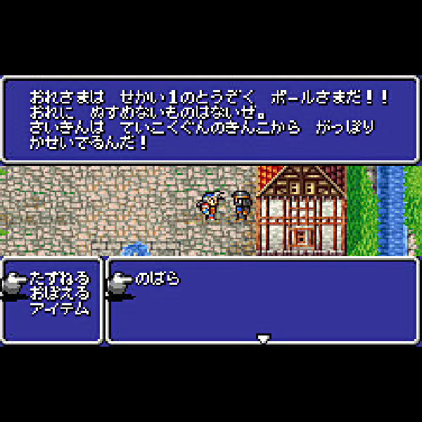 
                                      ファイナルファンタジー2(特製ワンダースワン本体同梱版)｜
                                      スクウェア｜                                      ワンダースワン (WS)                                      のゲーム画面