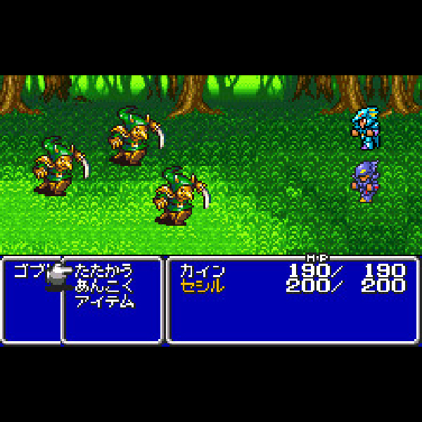 
                                      ファイナルファンタジー4｜
                                      スクウェア｜                                      ワンダースワン (WS)                                      のゲーム画面