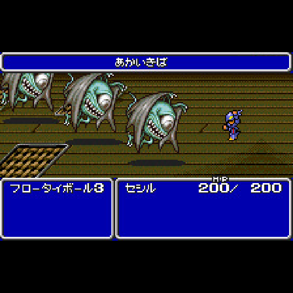 
                                      ファイナルファンタジー4｜
                                      スクウェア｜                                      ワンダースワン (WS)                                      のゲーム画面