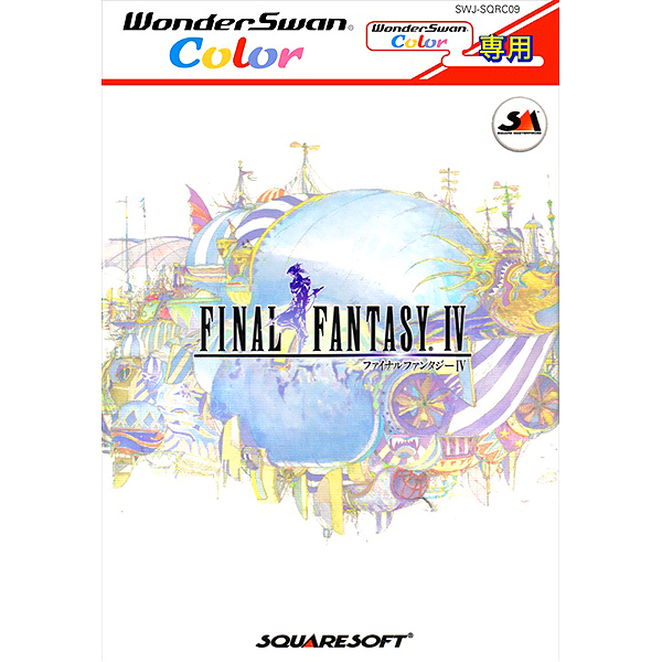ファイナルファンタジー4