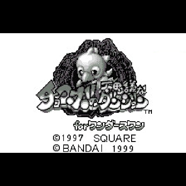 
                                      チョコボの不思議なダンジョンforワンダースワン｜
                                      スクウェア｜                                      ワンダースワン (WS)                                      のゲーム画面