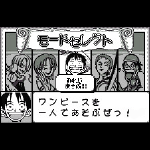 
                                      テレビアニメ ワンピース めざせ海賊王!｜
                                      バンダイ｜                                      ワンダースワン (WS)ワンダースワン (WS)                                      のゲーム画面