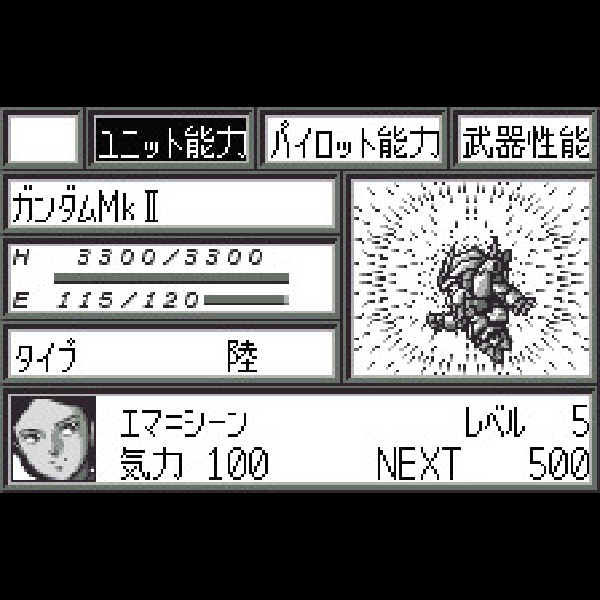 
                                      スーパーロボット大戦コンパクト2 第2部 宇宙激震篇｜
                                      バンプレスト｜                                      ワンダースワン (WS)                                      のゲーム画面