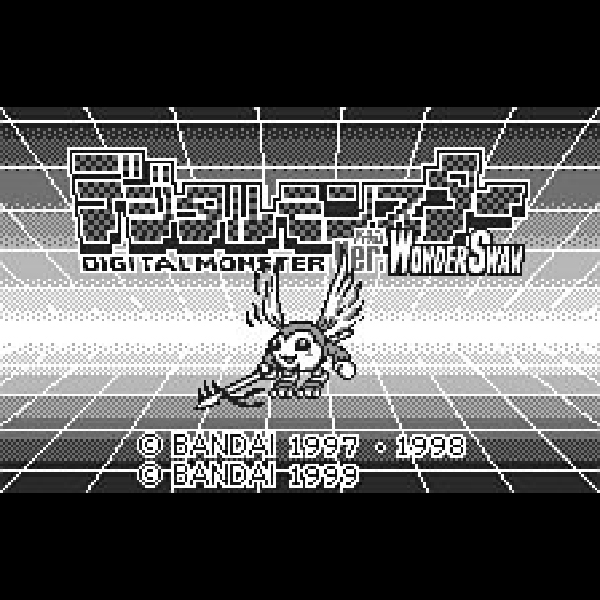 
                                      デジタルモンスター Ver.ワンダースワン スペシャルパッケージ｜
                                      バンダイ｜                                      ワンダースワン (WS)                                      のゲーム画面