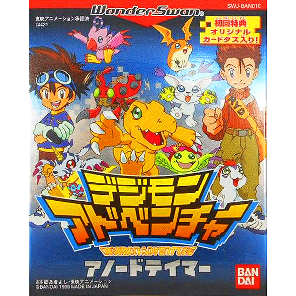 デジモンアドベンチャー アノードテイマー