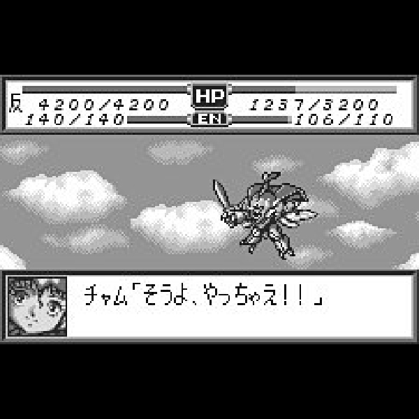 
                                      スーパーロボット大戦コンパクト｜
                                      バンプレスト｜                                      ワンダースワン (WS)                                      のゲーム画面