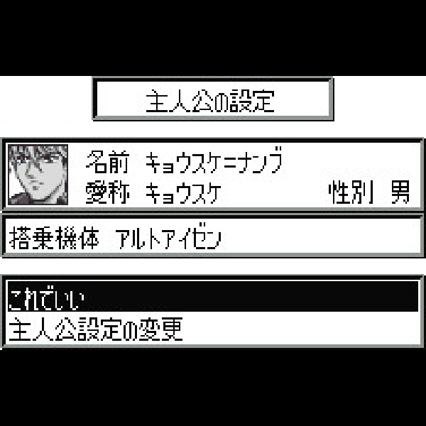 
                                      スーパーロボット大戦コンパクト2 第3部 銀河決戦篇｜
                                      バンプレスト｜                                      ワンダースワン (WS)ワンダースワン (WS)                                      のゲーム画面
