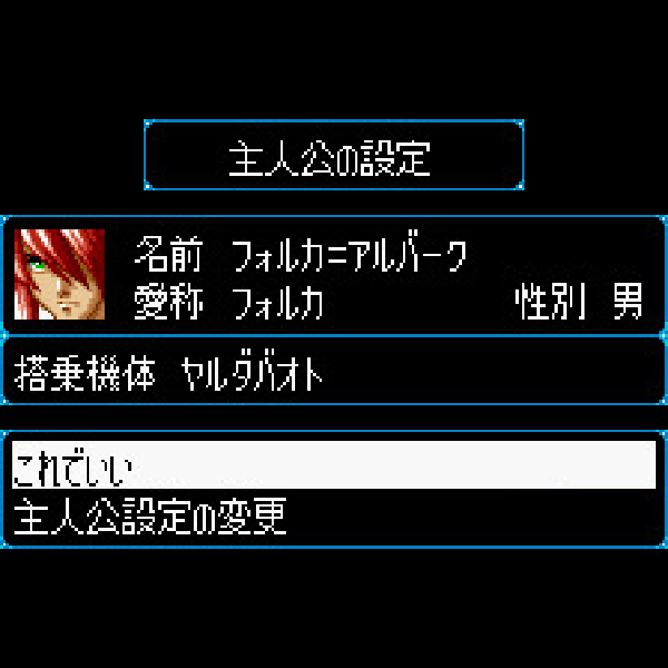 
                                      スーパーロボット大戦コンパクト3｜
                                      バンプレスト｜                                      ワンダースワン (WS)ワンダースワン (WS)                                      のゲーム画面