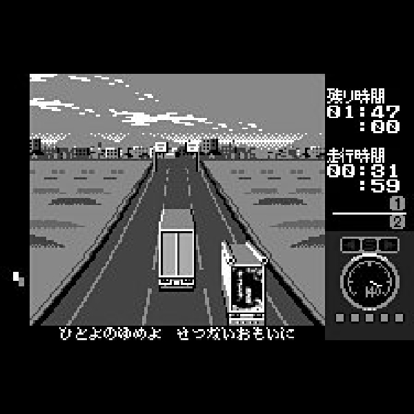 
                                      爆走デコトラ伝説 for ワンダースワン｜
                                      ナグザット｜                                      ワンダースワン (WS)                                      のゲーム画面