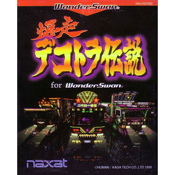 爆走デコトラ伝説 for ワンダースワン