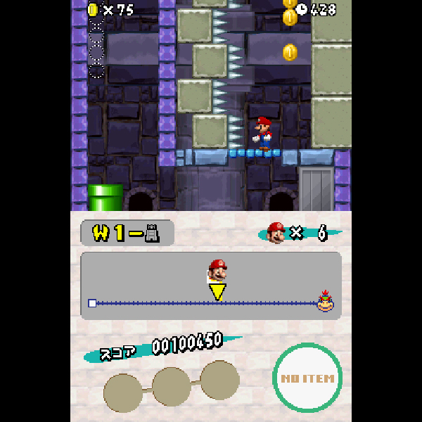 
                                      Newスーパーマリオブラザーズ｜
                                      任天堂｜                                      ニンテンドーDS (DS)                                      のゲーム画面