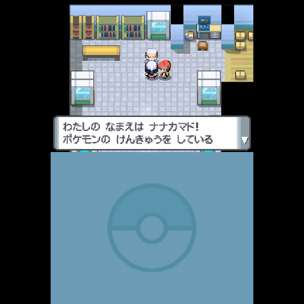 
                                      ポケットモンスター パール｜
                                      任天堂｜                                      ニンテンドーDS (DS)                                      のゲーム画面
