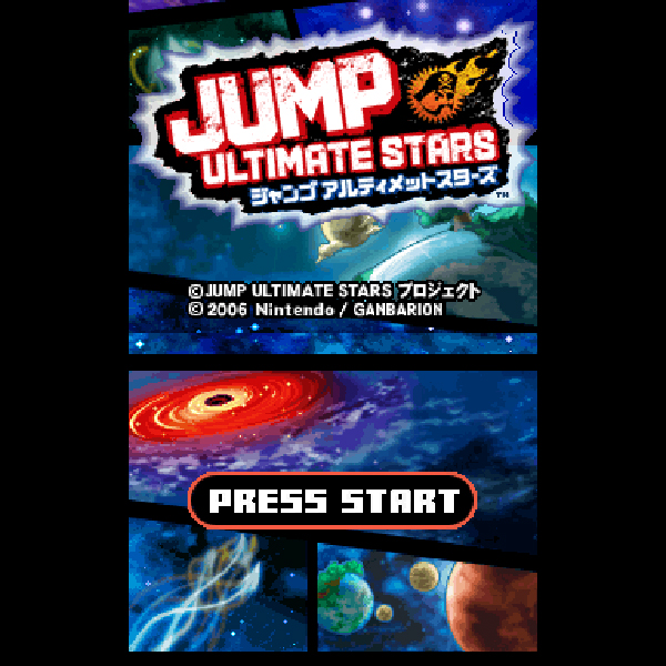 
                                      ジャンプアルティメットスターズ｜
                                      任天堂｜                                      ニンテンドーDS (DS)                                      のゲーム画面