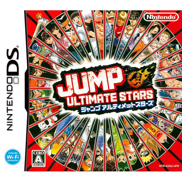 ジャンプアルティメットスターズ