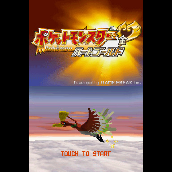 
                                      ポケットモンスター ハートゴールド｜
                                      任天堂｜                                      ニンテンドーDS (DS)                                      のゲーム画面