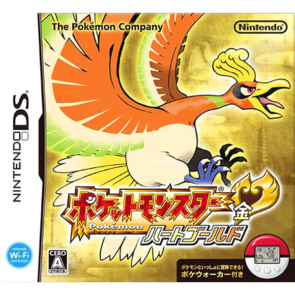 ポケットモンスター ハートゴールド