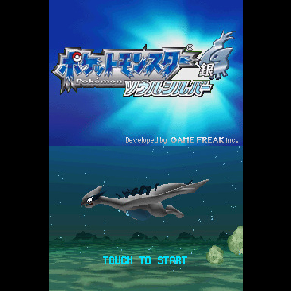 
                                      ポケットモンスター ソウルシルバー｜
                                      任天堂｜                                      ニンテンドーDS (DS)                                      のゲーム画面