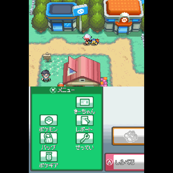 
                                      ポケットモンスター ソウルシルバー｜
                                      任天堂｜                                      ニンテンドーDS (DS)                                      のゲーム画面