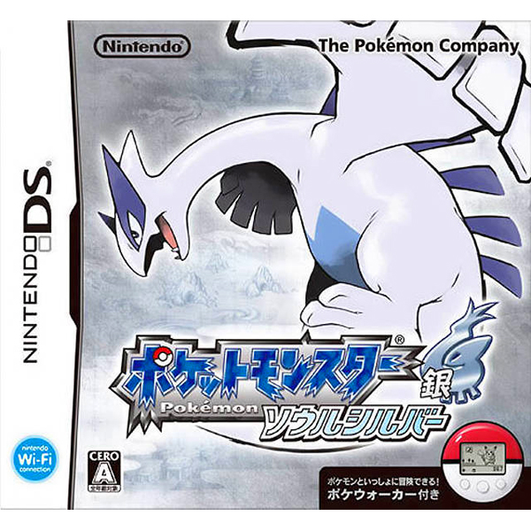 ポケットモンスター ソウルシルバー