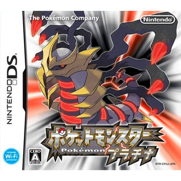 ポケットモンスター プラチナ