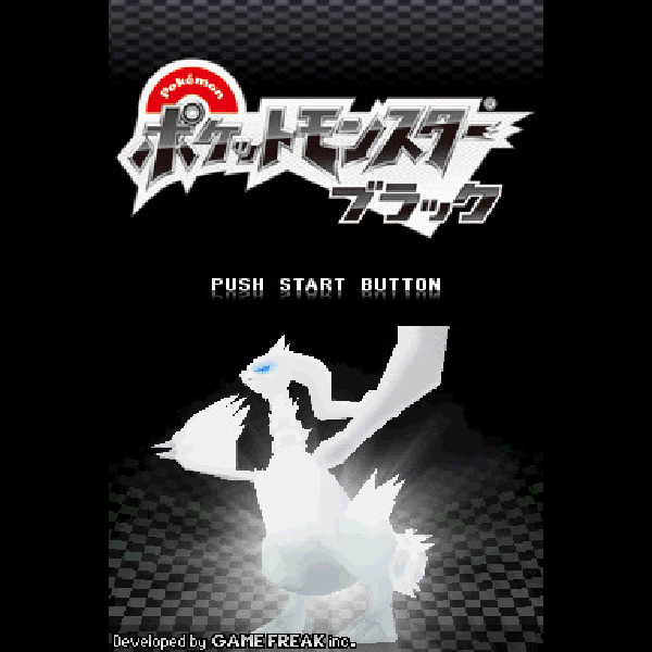 
                                      ポケットモンスター ブラック｜
                                      任天堂｜                                      ニンテンドーDS (DS)                                      のゲーム画面