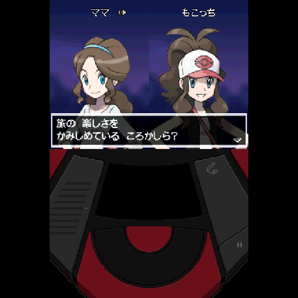 
                                      ポケットモンスター ホワイト｜
                                      任天堂｜                                      ニンテンドーDS (DS)                                      のゲーム画面