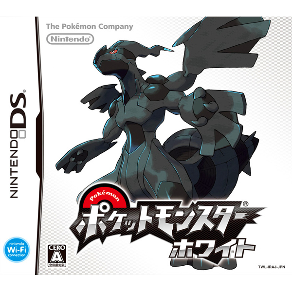 ポケットモンスター ホワイト