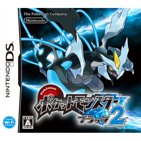 ポケットモンスター ブラック2