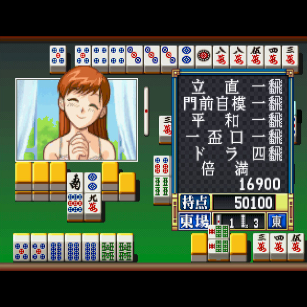 
                                      スーパーリアル麻雀P7｜
                                      セタ｜                                      セガサターン (SS)                                      のゲーム画面