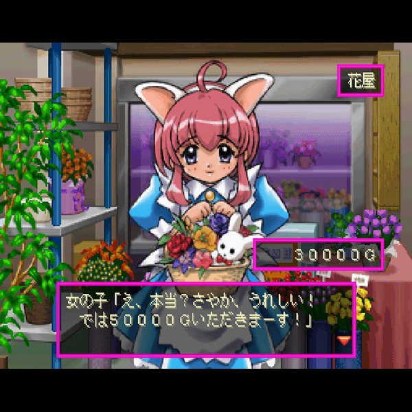 アイドル麻雀 ファイナルロマンス4｜ビデオシステム｜セガサターン (SS)のゲーム画面