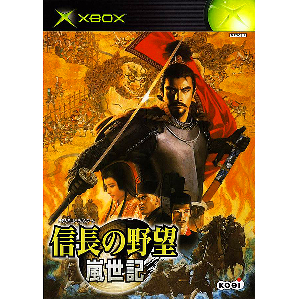 信長の野望 嵐世記のパッケージ