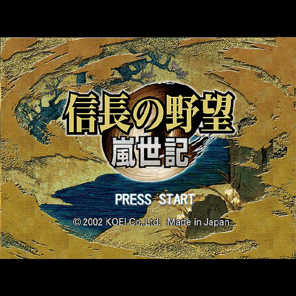 
                                      信長の野望 嵐世記｜
                                      コーエー｜                                      Xbox                                      のゲーム画面