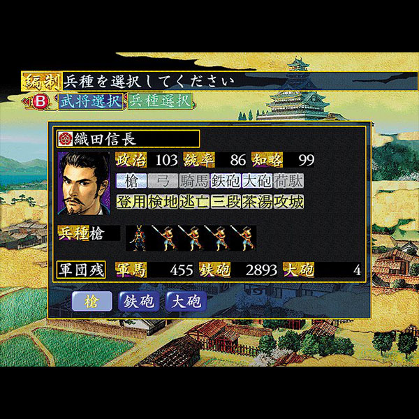 
                                      信長の野望 嵐世記｜
                                      コーエー｜                                      Xbox                                      のゲーム画面