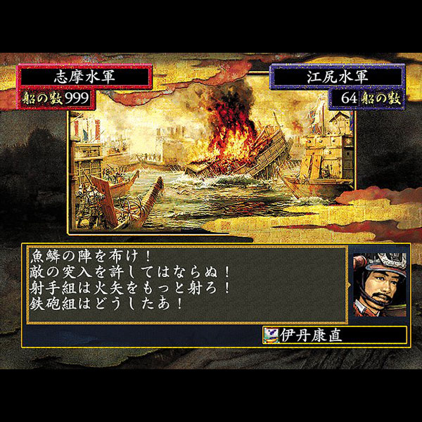 
                                      信長の野望 嵐世記｜
                                      コーエー｜                                      Xbox                                      のゲーム画面