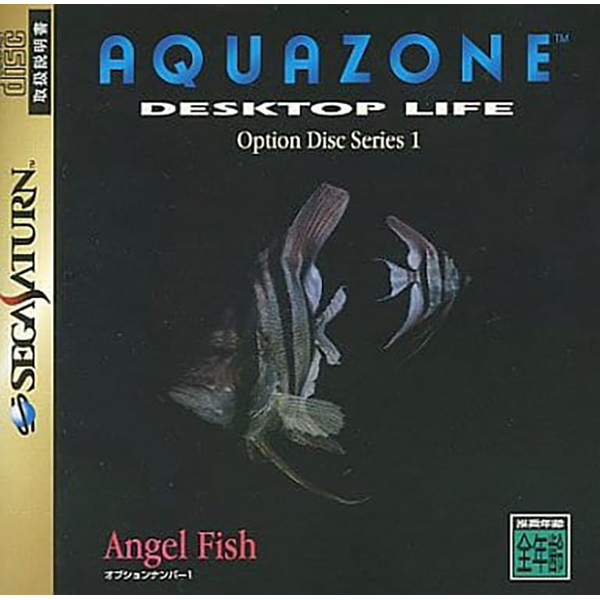 アクアゾーン デスクトップライフ オプションディスクシリーズ1 エンゼルフィッシュ