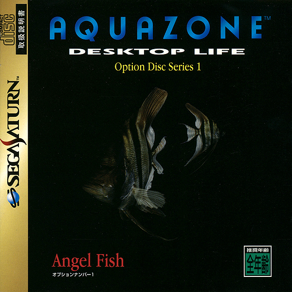 アクアゾーン デスクトップライフ オプションディスクシリーズ1 エンゼルフィッシュ