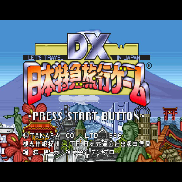 DX日本特急旅行ゲーム｜セガサターン (SS)｜タカラ｜レトロゲームから 