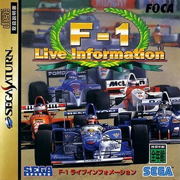 F-1ライブインフォメーション