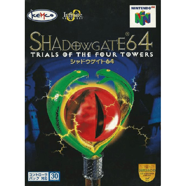 シャドウゲイト64 TRIALS OF THE FOUR TOWERS