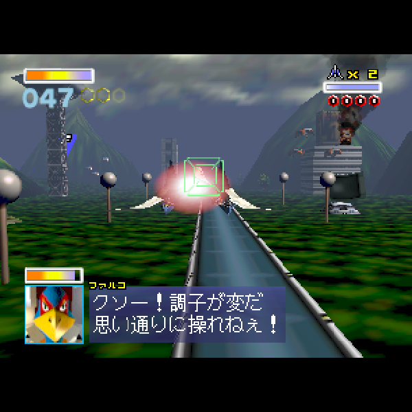 
                                      スターフォックス64｜
                                      任天堂｜                                      ニンテンドー64 (N64)                                      のゲーム画面