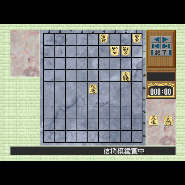 森田将棋64｜セタ｜ニンテンドー64 (N64)のゲーム画面