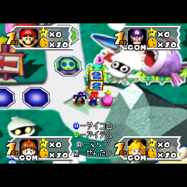 
                                      マリオパーティ3｜
                                      任天堂｜                                      ニンテンドー64 (N64)                                      のゲーム画面