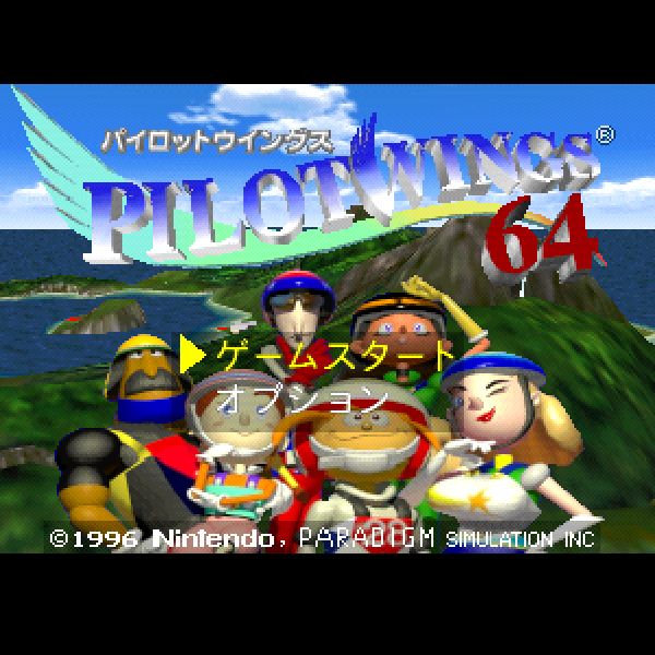 
                                      パイロットウイングス64｜
                                      任天堂｜                                      ニンテンドー64 (N64)                                      のゲーム画面