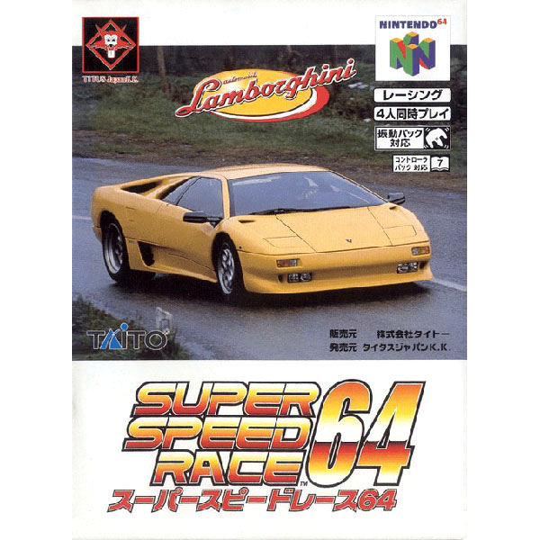 スーパースピードレース64